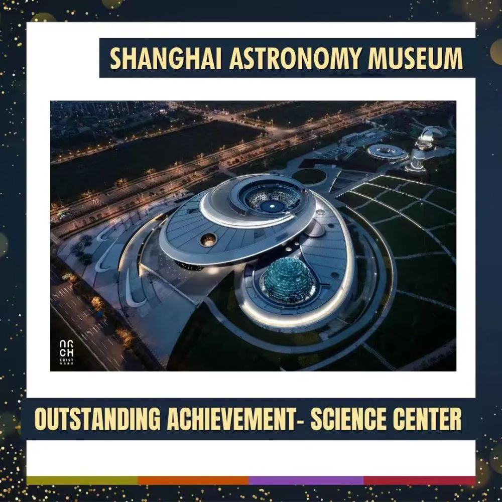 国内首个！上海天文馆总设计师飞苹果作品再获行业“奥斯卡”奖