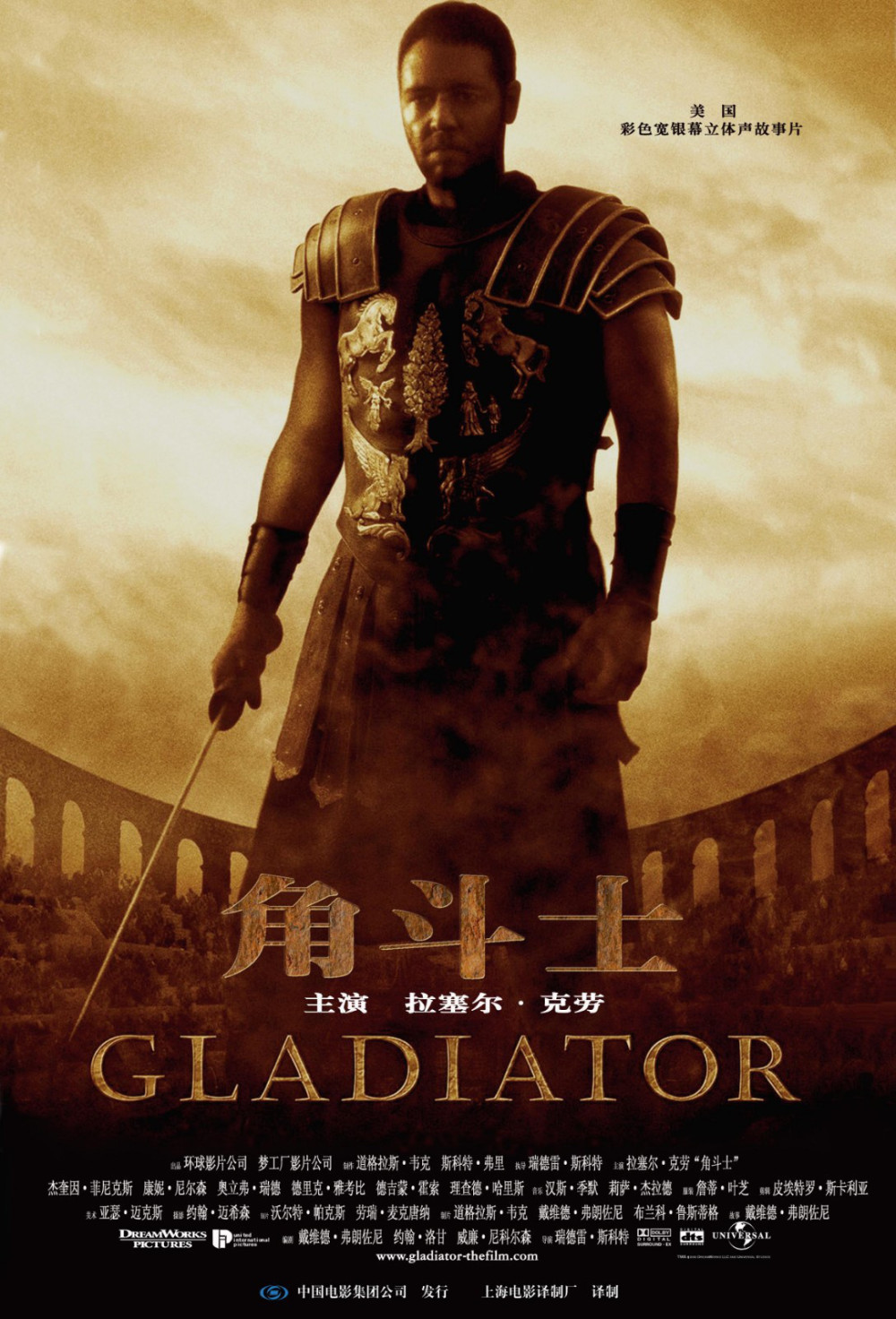 电影角斗士是古罗马哪个历史时期,求具体的历史背景