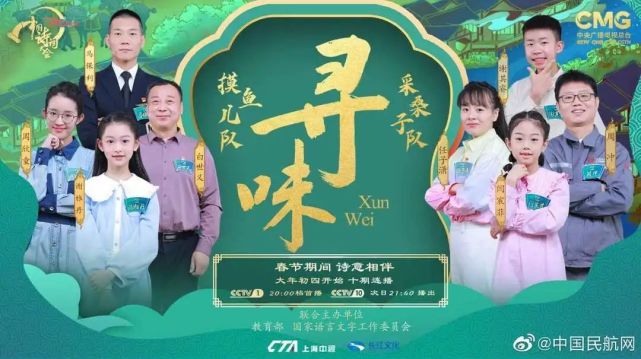 上央视啦！钟山区第五实验小学两名学生登上《中国诗词大会》舞台_腾讯新闻