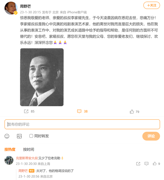 李家耀短剧，璀璨荧屏的独特魅力