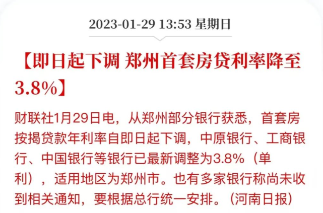来了！成都二套房首付3-5成！_腾讯新闻