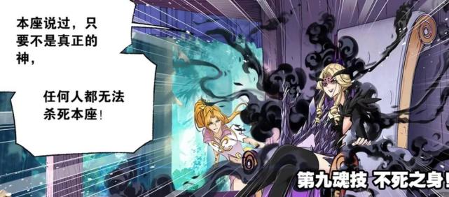 斗罗大陆：漫画版小舞复活更艰难，唐三获取魂环更简单_腾讯新闻