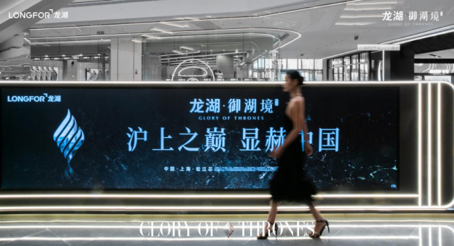 沪上之巅 显赫中国｜龙湖松江·御湖境打开城市奢度_腾讯新闻