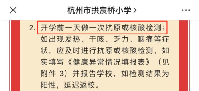 新学期还要做核酸吗？卫健委最新明确！_腾讯新闻