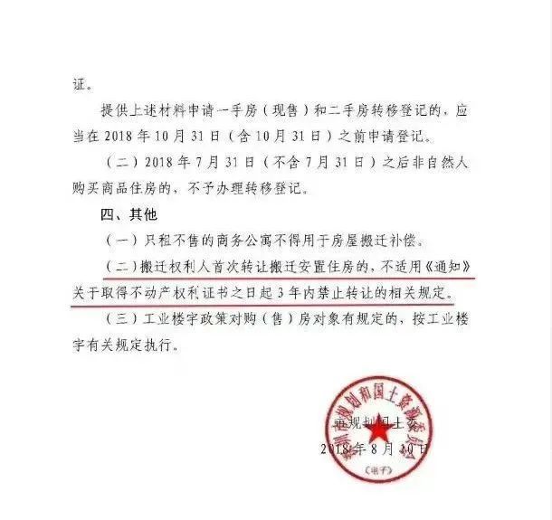 深圳小产权房产证多久可以办下来（深圳小产权多久可以卖）购买深圳回迁房 先弄清楚这20问！避免入坑！，