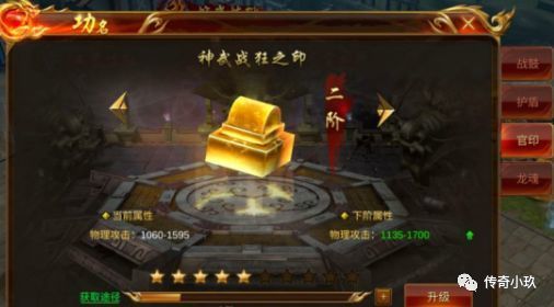 蓝月传奇3D手游功名系统玩法与属性加成介绍