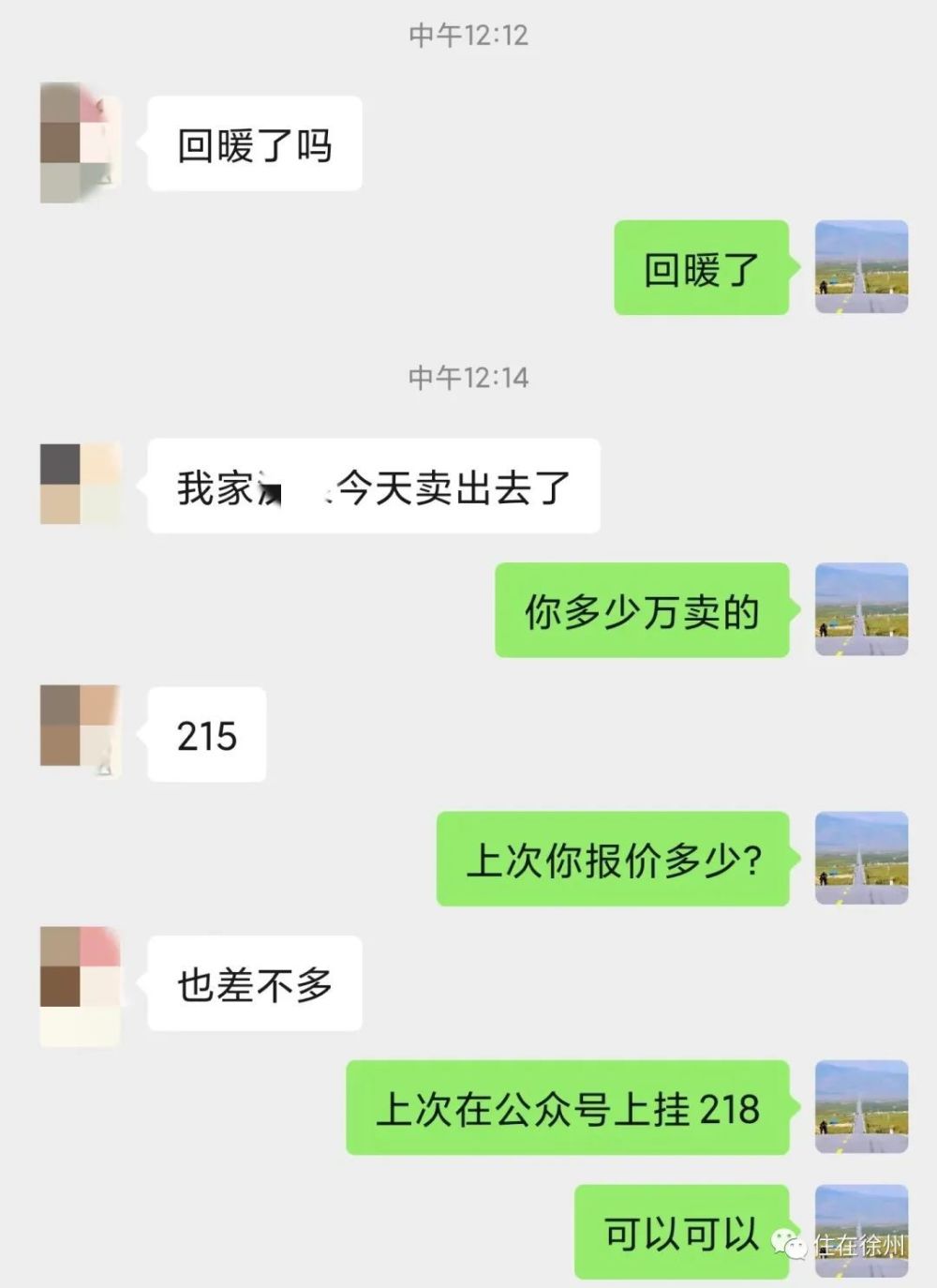 一夜涨97万！徐州二手房也回暖了！挂半年