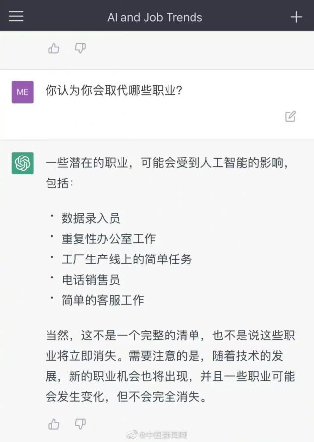 突然爆火刷屏！多家巨头出手，ChatGPT为何爆火？_腾讯新闻