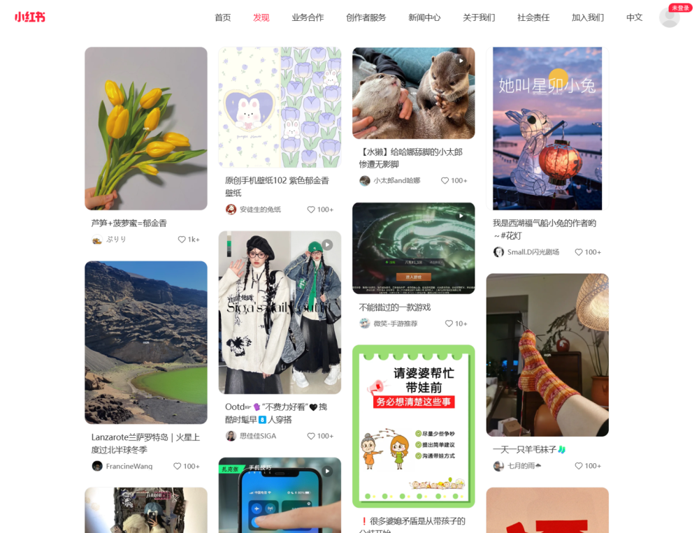 小红书网页版上线_腾讯新闻