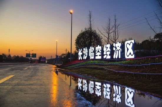 长沙临空经济示范区获批 家门口便宜买进口货