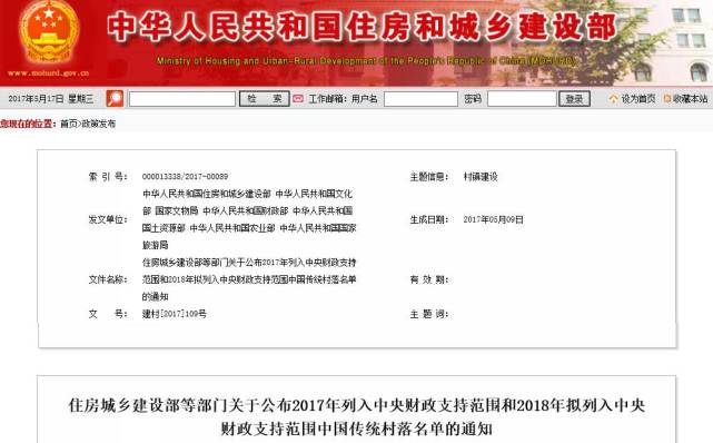 湖南145个村落将获中央财政支持!有你家乡吗