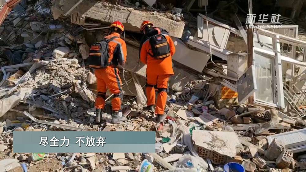 土叙地震直击｜来自中国的救援力量竭尽全力开展搜救