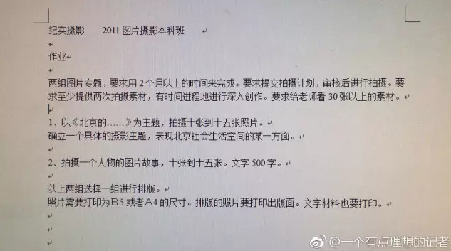 北京电影学院陷“性侵门”,对话朱炯及各方当事人