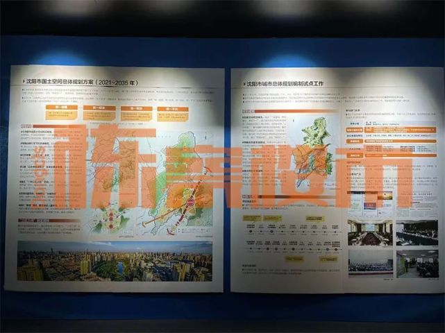 沈阳力创“国中”，《沈阳市国土空间总体规划（2021-2035年）》_腾讯新闻