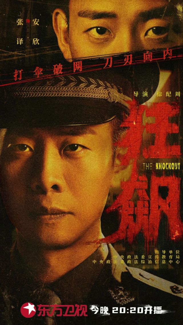 开年第一爆剧《狂飙》2月16日登陆东方卫视_腾讯新闻