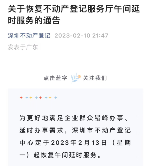 佛山楼市回暖遭“打脸”？不，市场确实有暖意！_腾讯新闻