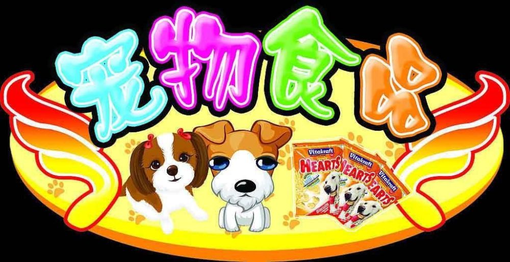寵物食品app有哪些好（寵物食品商城”