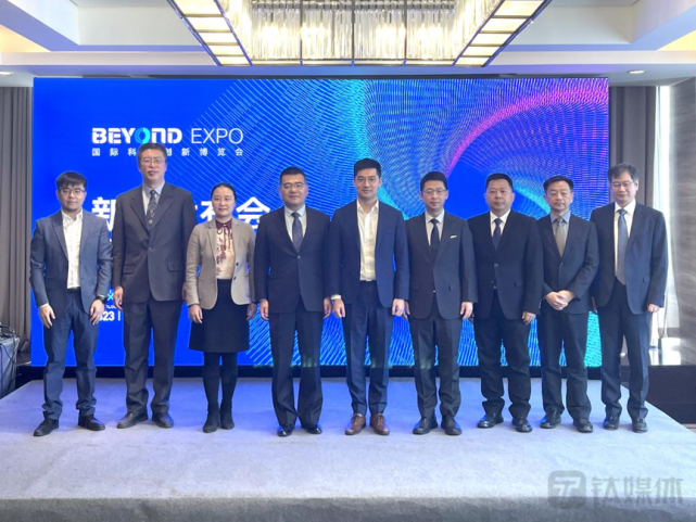 BEYOND Expo 2023新闻发布会在京举行！5月将在澳门发出亚洲科技最强音_腾讯新闻