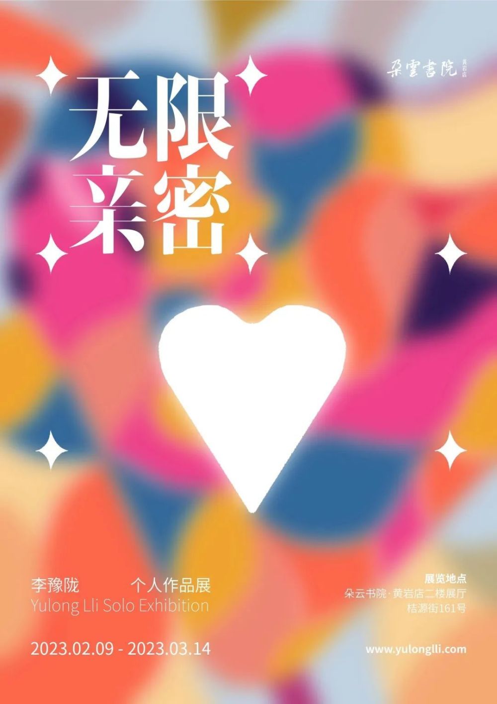 不负春日好时光！黄岩文化生活日历向你发出邀请  第9张