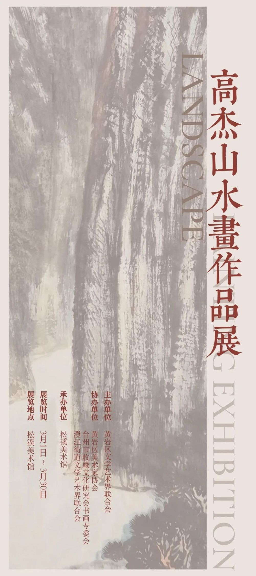 不负春日好时光！黄岩文化生活日历向你发出邀请  第12张