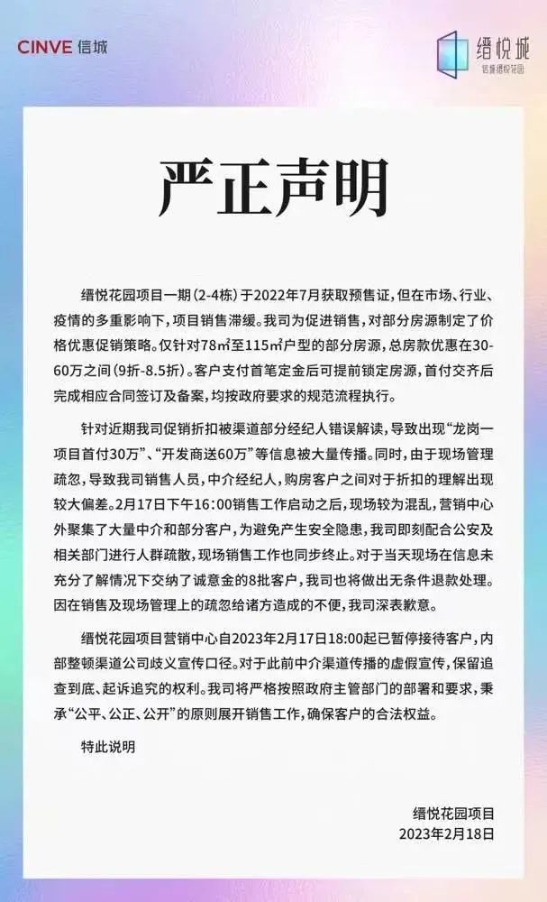 深圳“0首付购房”背后的可怕真相_腾讯新闻