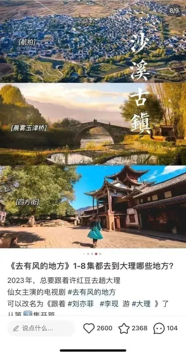 这些小红书爆款，居然都是蹭热门电视剧流量，蹭出来的？_腾讯新闻