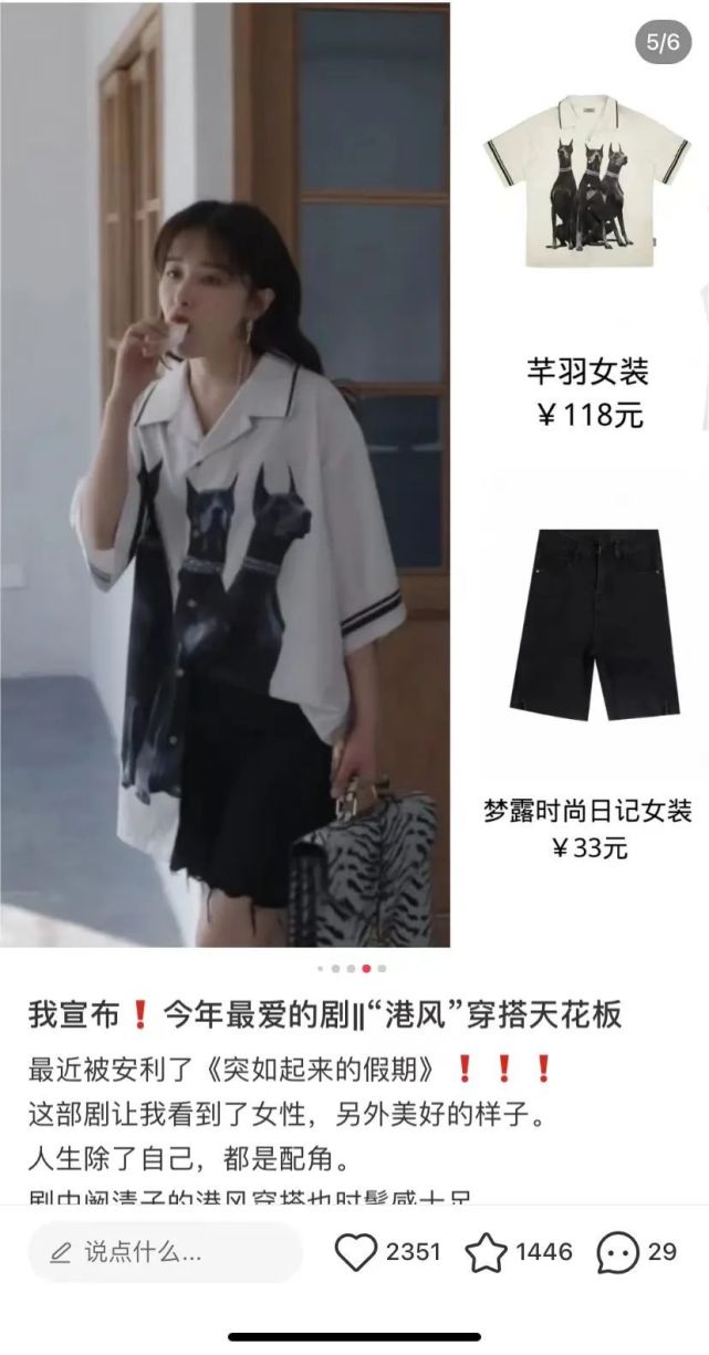 这些小红书爆款，居然都是蹭热门电视剧流量，蹭出来的？_腾讯新闻