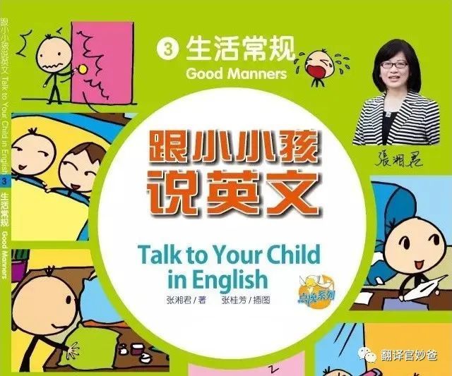 当了15年翻译的奶爸带俩闺女读1500本英文书,大学英语安适的书单这…插图(18)