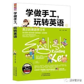 当了15年翻译的奶爸带俩闺女读1500本英文书,大学英语安适的书单这…插图(22)