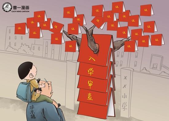国外流动人口子女教育_王涤 中国流动人口子女教育调查与研究(2)