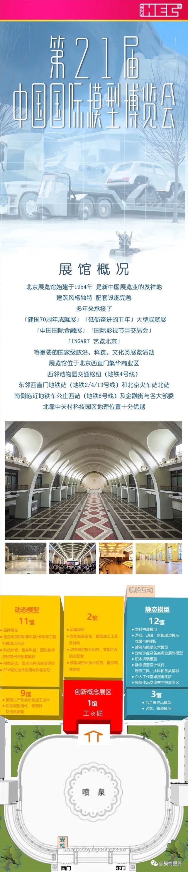 2023年中国国际模型博览会将于4月在京举办_腾讯新闻