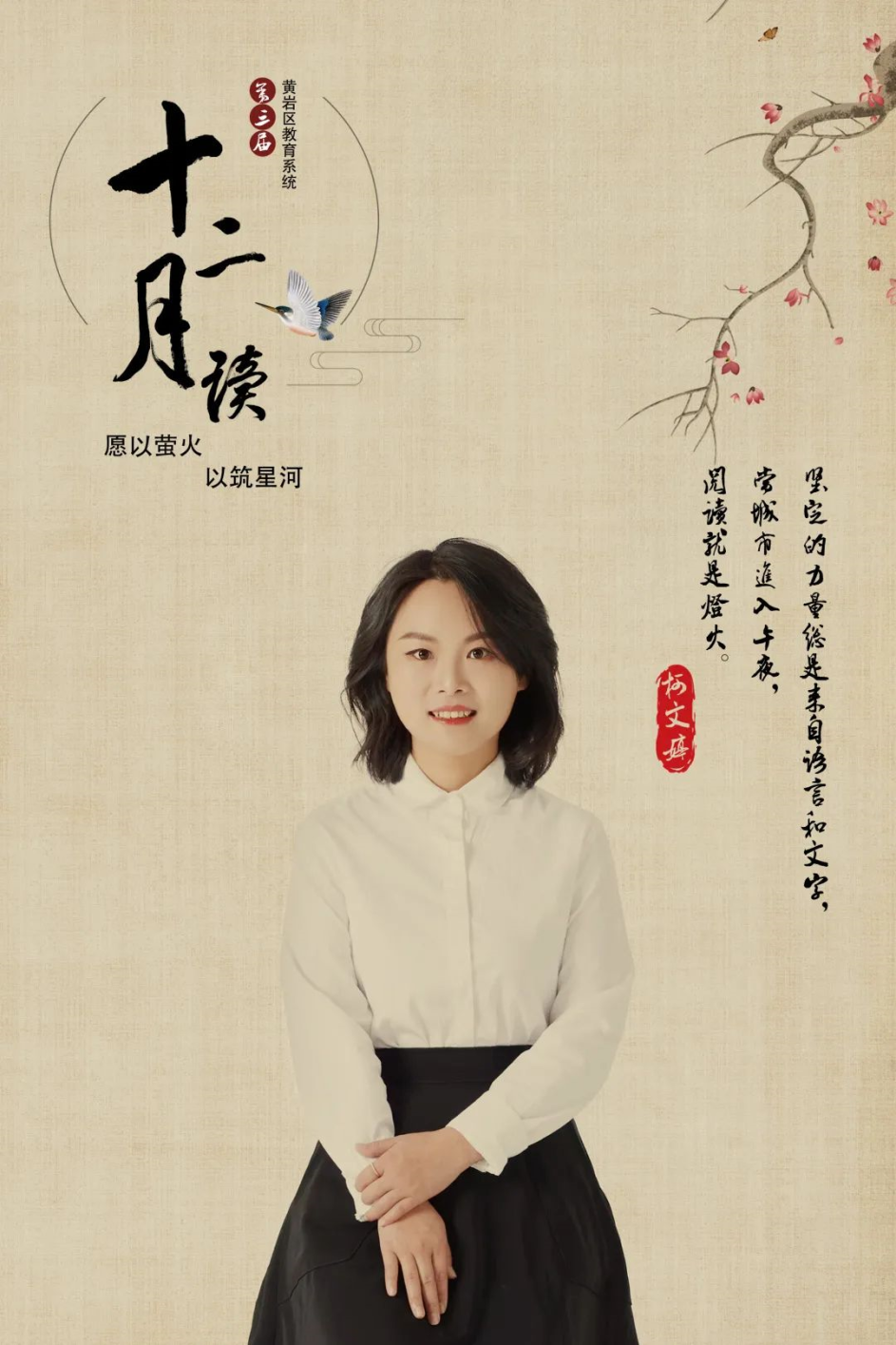 不负春日好时光！黄岩文化生活日历向你发出邀请  第5张