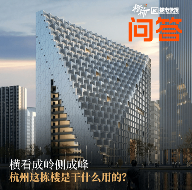 “杭州版金字塔”火出圈，曾被评为全球值得期待的30座建筑！路人：每面墙都很适合成龙_腾讯新闻