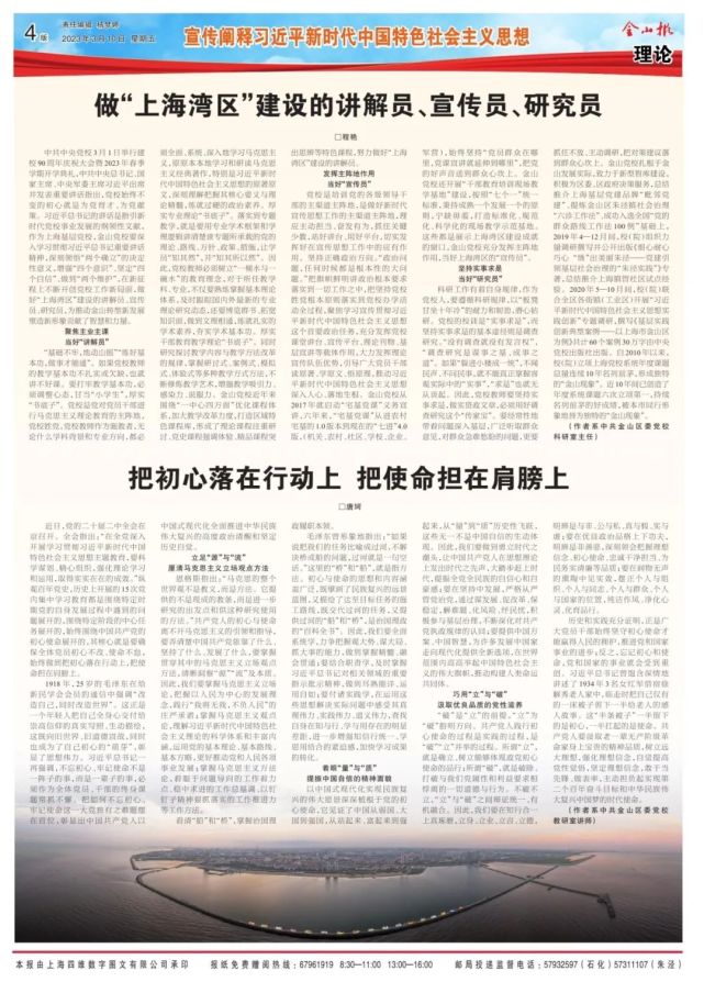 跑出重大项目建设“加速度”！金山这些新闻你看了吗？_腾讯新闻