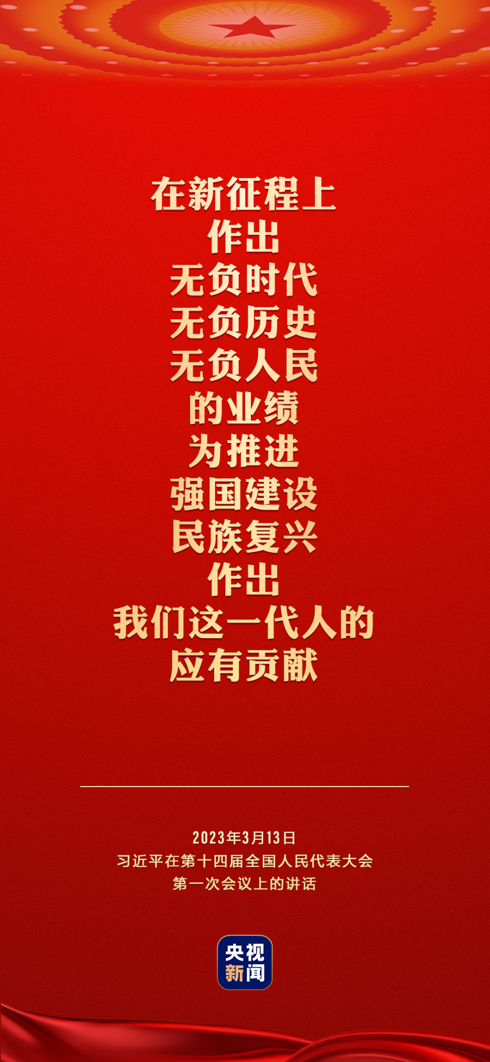 习近平：强国建设、民族复兴的接力棒，历史地落在我们这一代人身上_腾讯新闻