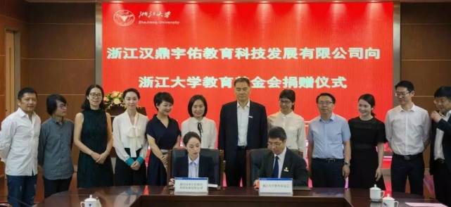 浙大迎120岁生日 中国80后首富夫妻向母校豪捐1亿