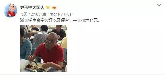 浙大迎120岁生日 中国80后首富夫妻向母校豪捐1亿