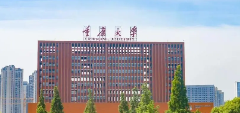 24考研重庆大学法硕考研分析_腾讯新闻插图