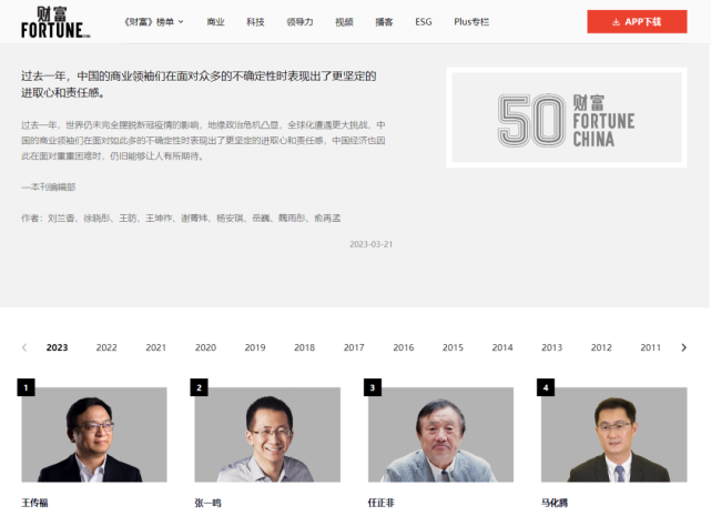 中国最具影响力商界领袖前四名，三位是深圳企业家｜锐视角_腾讯新闻
