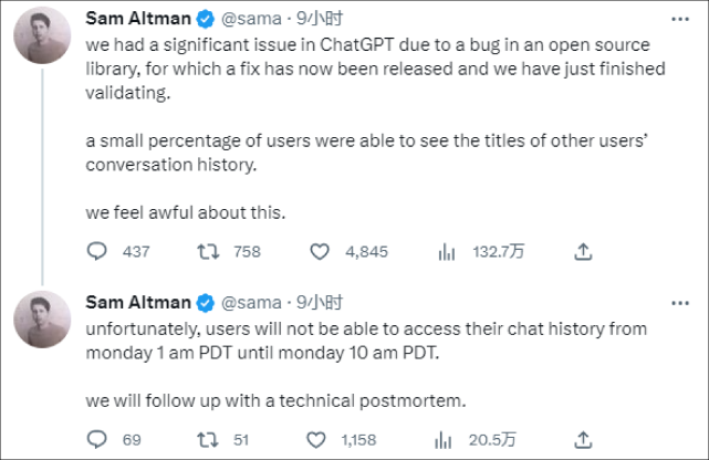 ChatGPT被曝隐私漏洞，OpenAI创始人证实_腾讯新闻