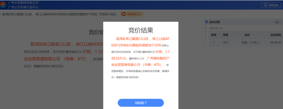 收金22亿！广州琶洲3宗商地，全部底价成交！_腾讯新闻