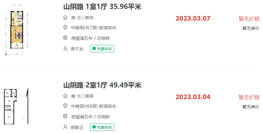 南京3月二手房成交量破万，顶级学区房都在涨价，最高破10万/㎡成交！_腾讯新闻