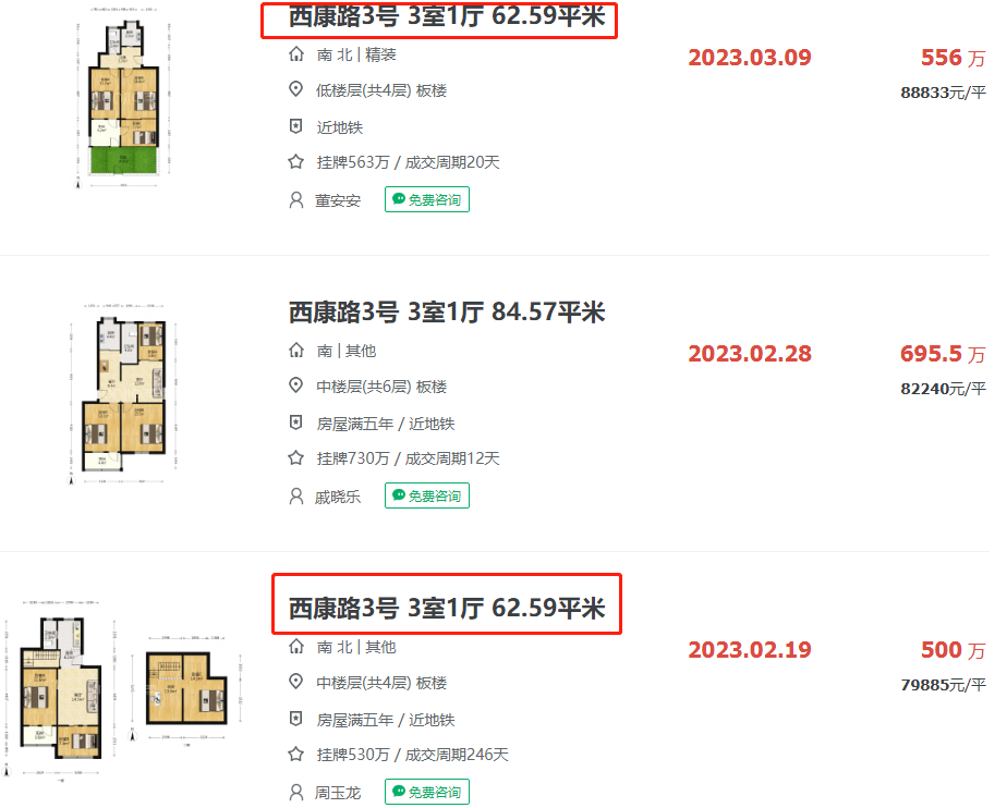 南京3月二手房成交量破万，顶级学区房都在涨价，最高破10万/㎡成交！_腾讯新闻