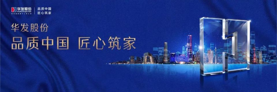 华发股份：综合实力稳健提升 多元业务协同发展_腾讯新闻
