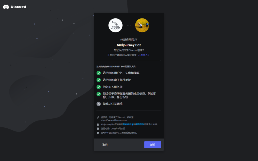 midjourney效果炸裂,免费使用教程来啦