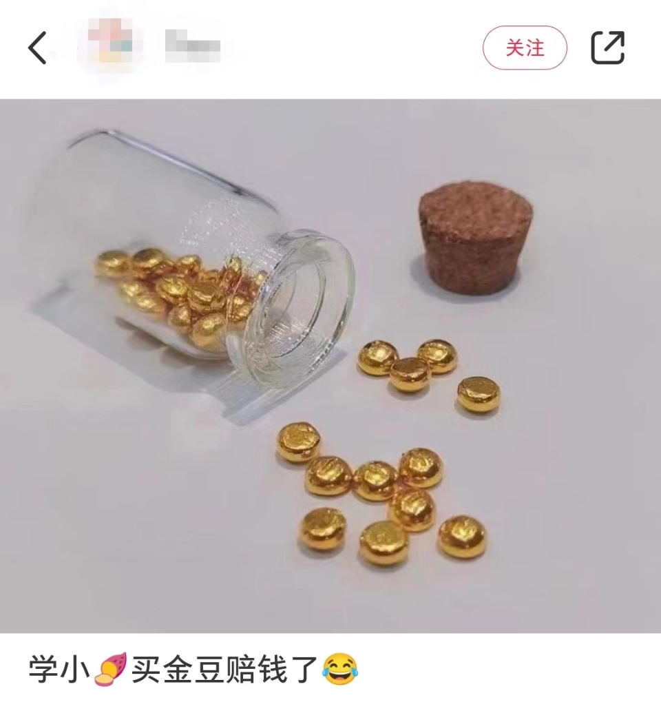 买金豆1克亏百元，获利成“天方夜谭”-腾讯新闻