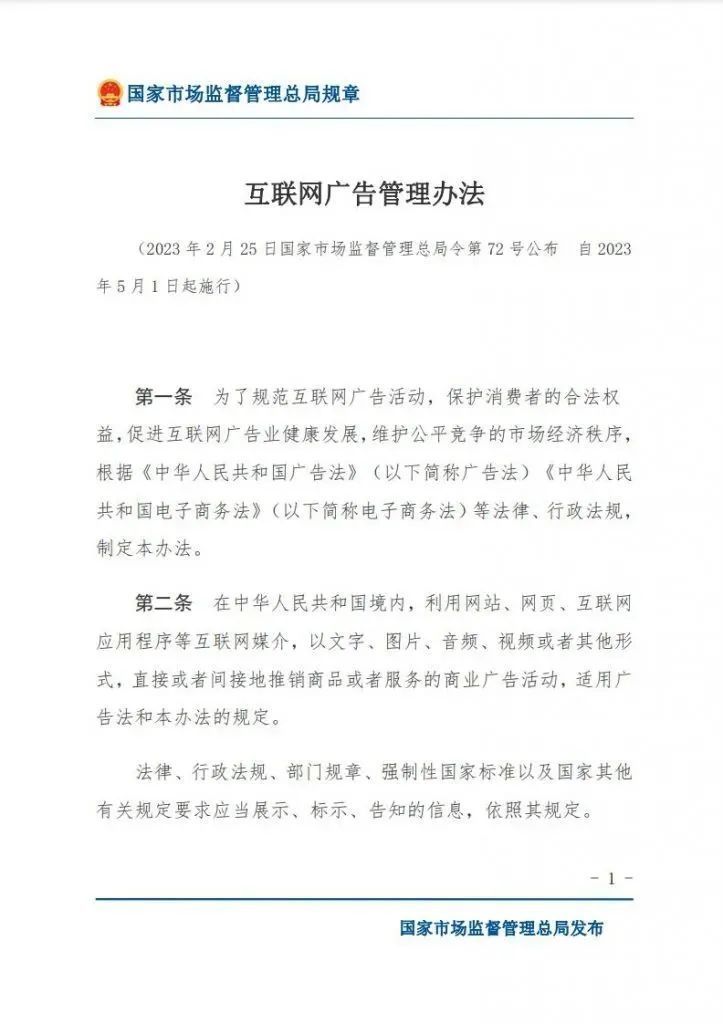 这省小程序游戏广告被查：强制观看、大多虚假；软文广告将被监管；视频号可跳转企业微信；库克拜访米哈游｜