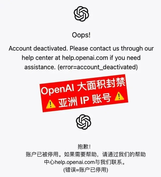 突发 网曝chatgpt大面积封号亚洲节点,注册界面无法访问 网友 不要登录 发生了什么
