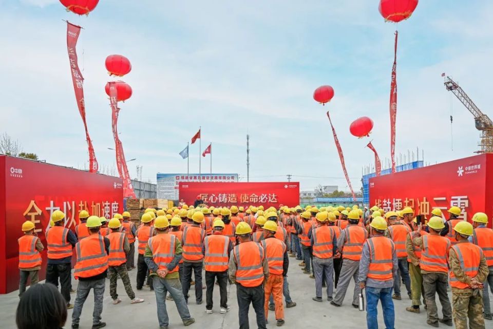 合肥中骏世界城召开工程誓师大会_腾讯新闻