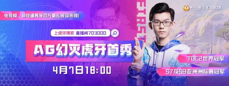 云顶之弈天花板他来了！世界冠军幻灭虎牙直播首秀～_腾讯新闻
